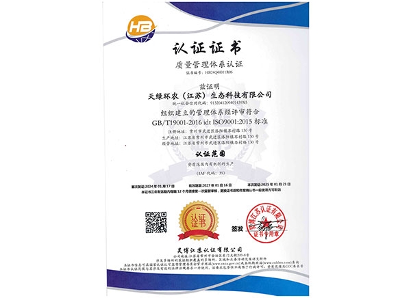质量管理体系认证