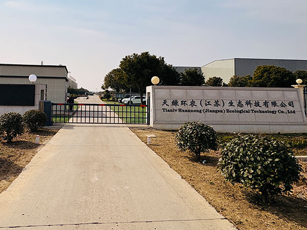厂区大门